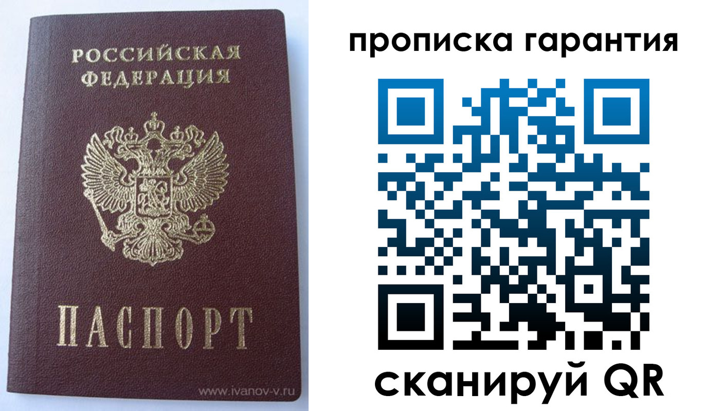 временная регистрация для всех в Сосновоборске