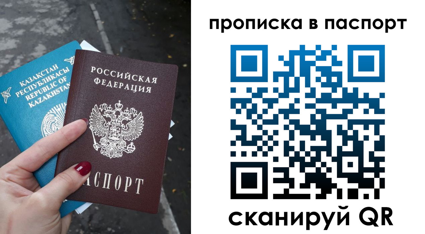 прописка для военкомата в Сосновоборске