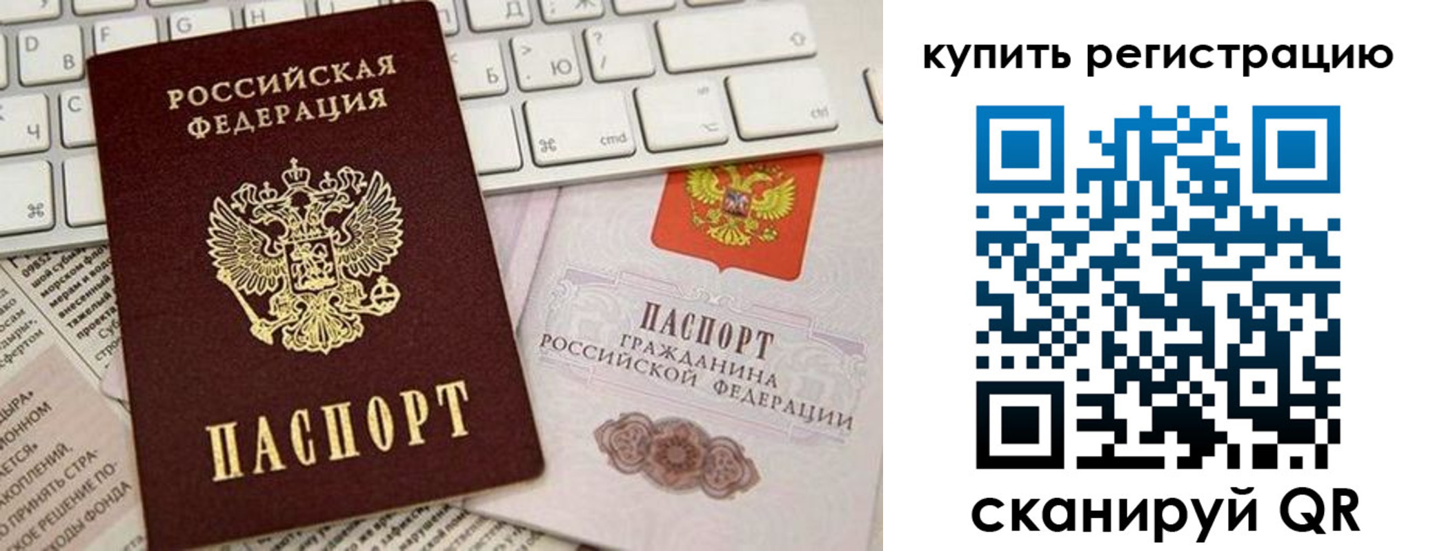 временная регистрация для школы в Сосновоборске