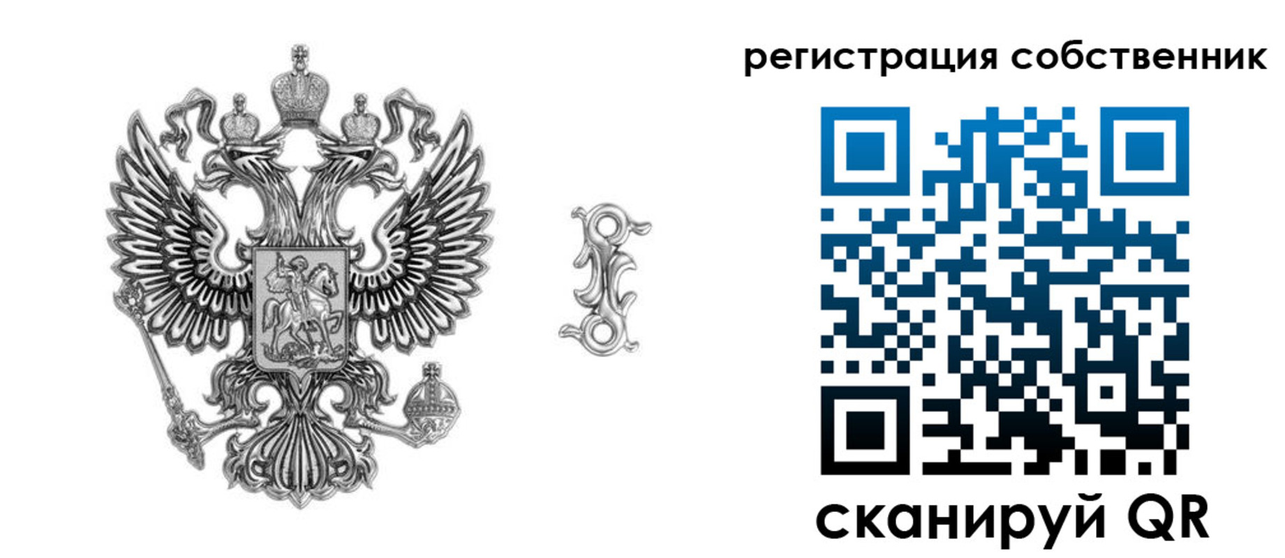 прописка для школы в Сосновоборске